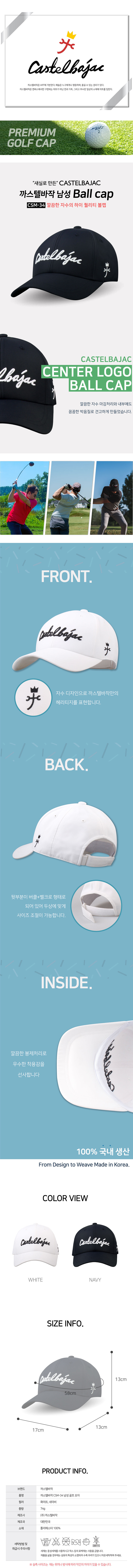 까스텔바작 남성 자수 모자 CSM 34 web.jpg